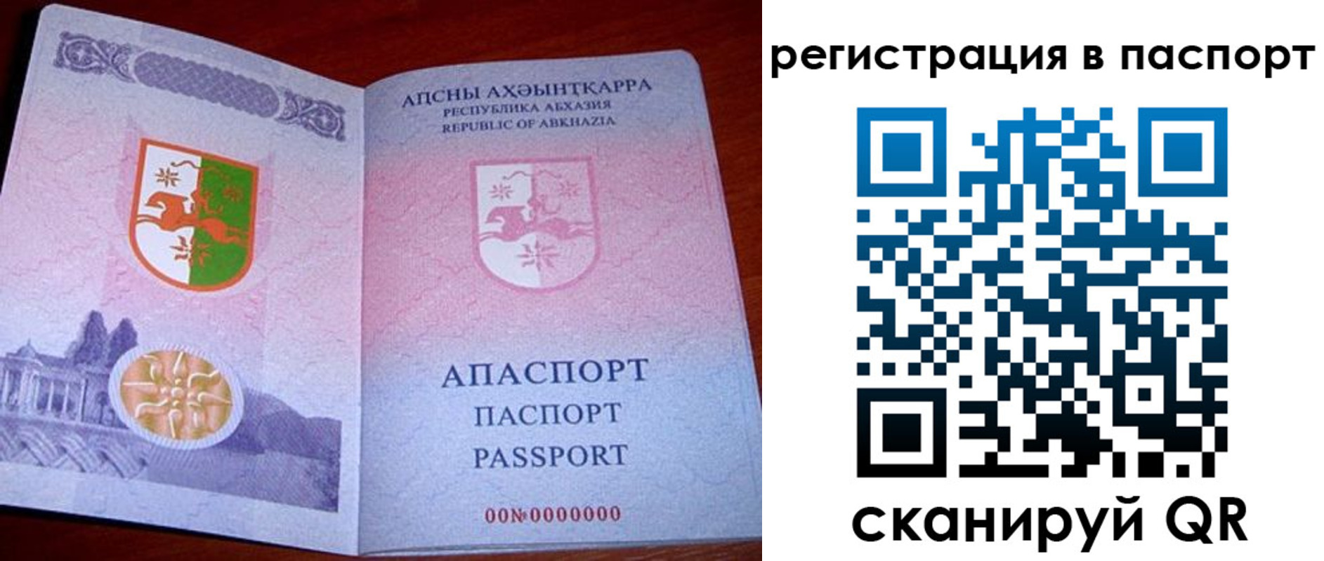 найти адрес прописки в Троицке