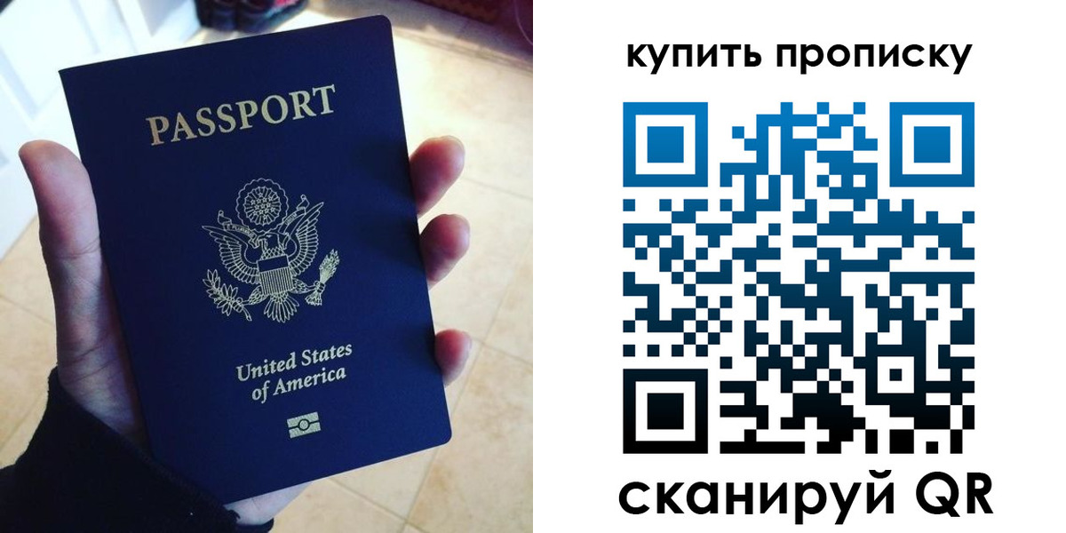 прописка для школы в Троицке